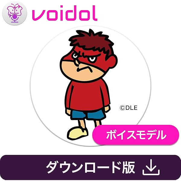 VOICEROID+ 吉田くん 中古 2025年最新】VOICEROID 吉田くんの人気アイテム - メルカリ